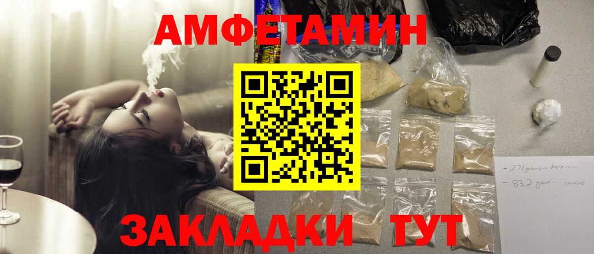 Амфетамин  Ипатово  АМФЕТАМИН Розовый 