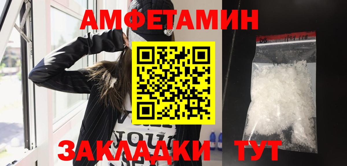 Ипатово  Amphetamine VHQ  АМФЕТАМИН  Вход с VPN 