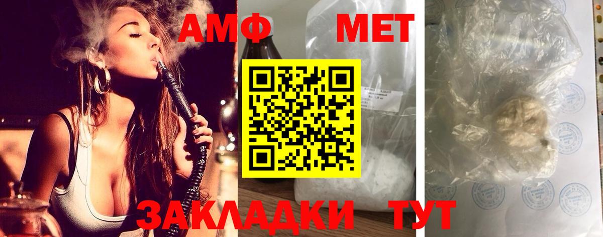 АМФЕТАМИН VHQ Ипатово