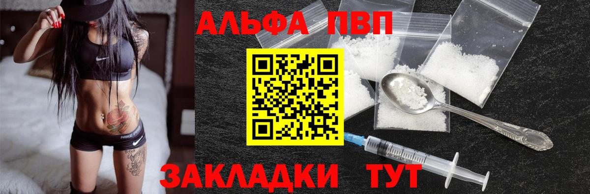 Alpha-PVP Соль  Alpha-PVP СК КРИС  A PVP  Ипатово 