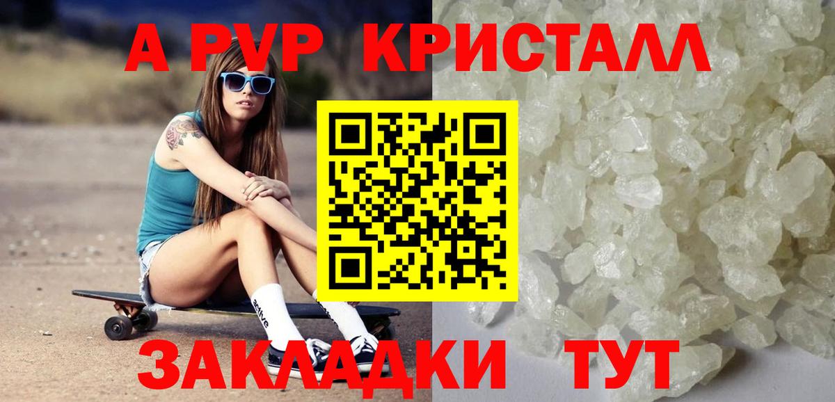 A PVP мука  A-PVP мука  Вход с VPN  Ипатово  Alpha-PVP VHQ 