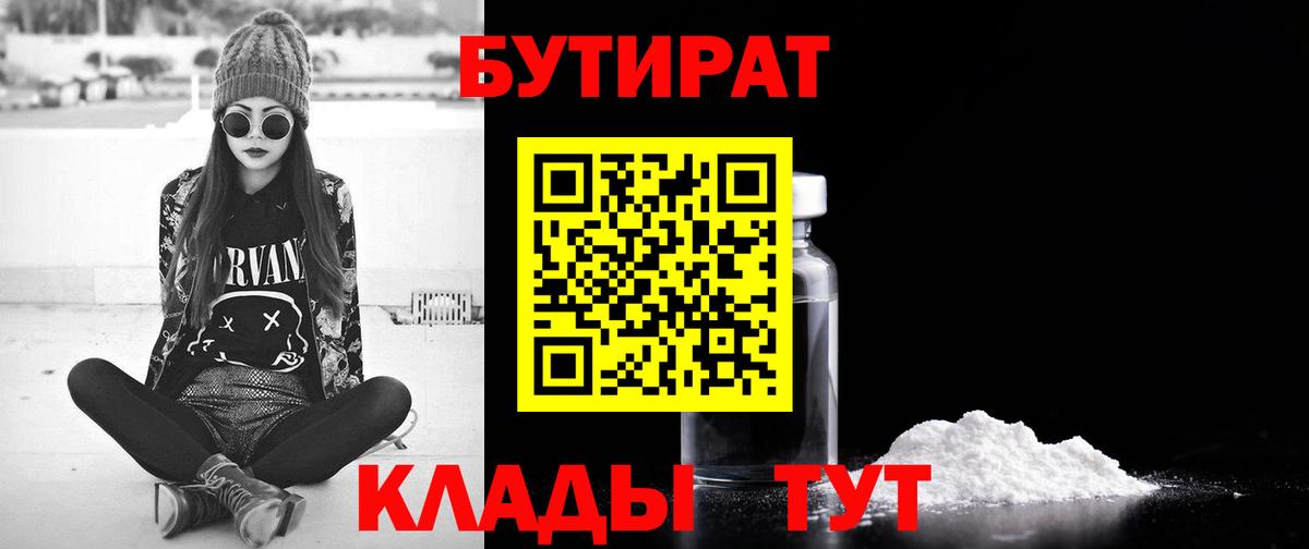 БУТИРАТ оксана Ипатово