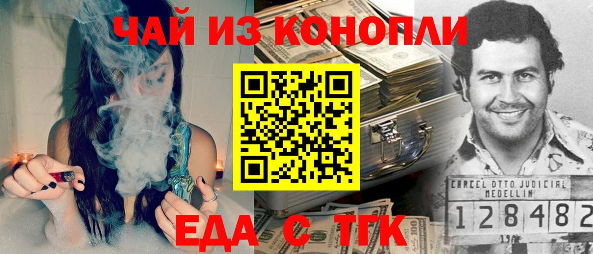 Canna-Cookies конопля  Ипатово 