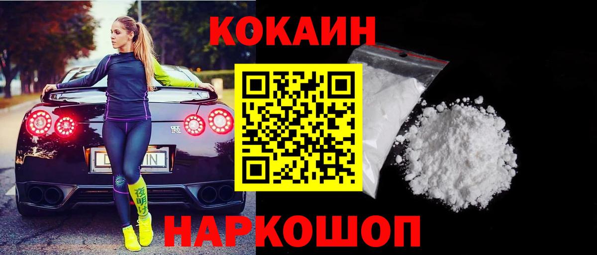 Cocaine 98%  Ипатово 