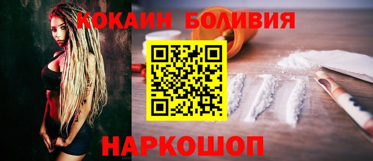 COCAIN Fish Scale Ипатово