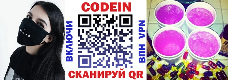 продажа наркотиков  Ипатово  Кодеиновый сироп Lean Purple Drank 