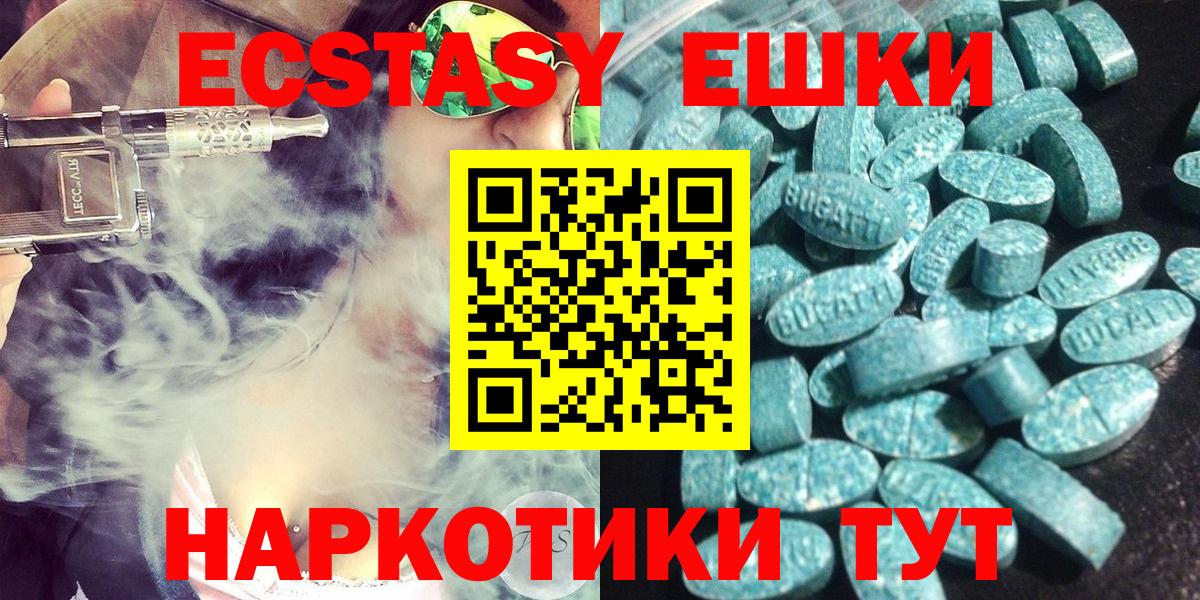 продажа наркотиков  Ecstasy 280мг  Ecstasy  Ипатово  ЭКСТАЗИ 250 мг 