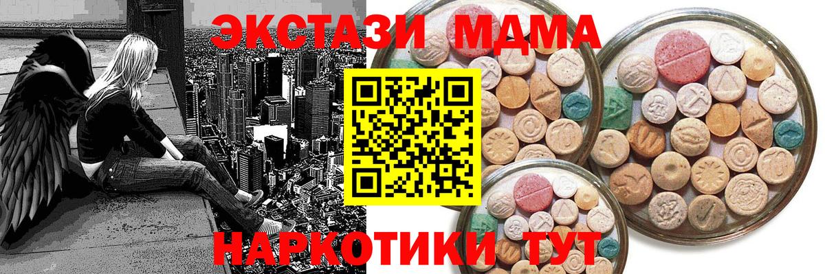 Ипатово  Экстази 250 мг  Вход с VPN 