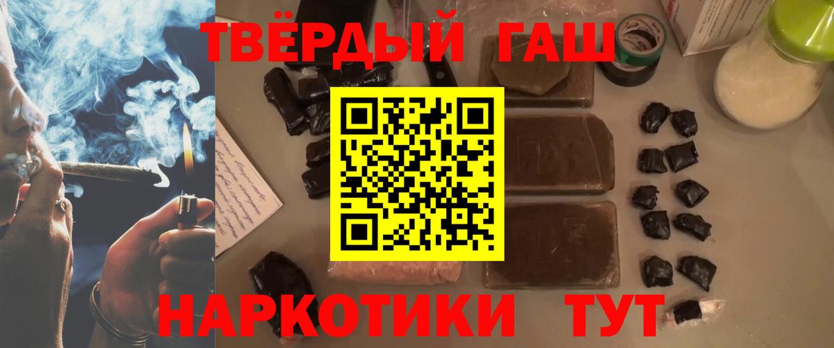 Гашиш Cannabis Ипатово