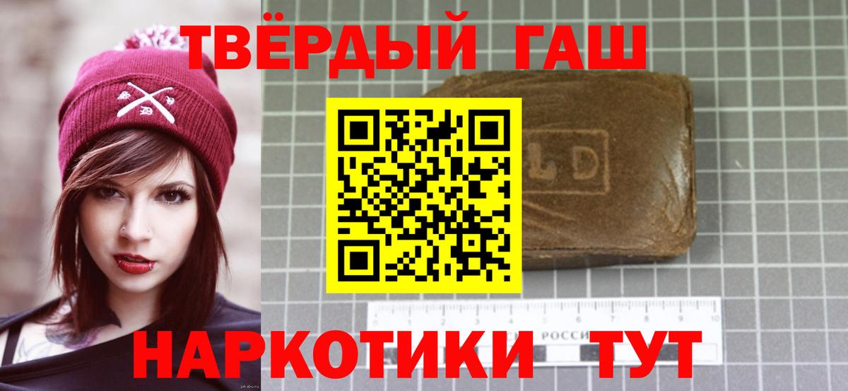 Гашиш  ГАШ индика сатива  Гашиш ice o lator  Вход с VPN  Ипатово 