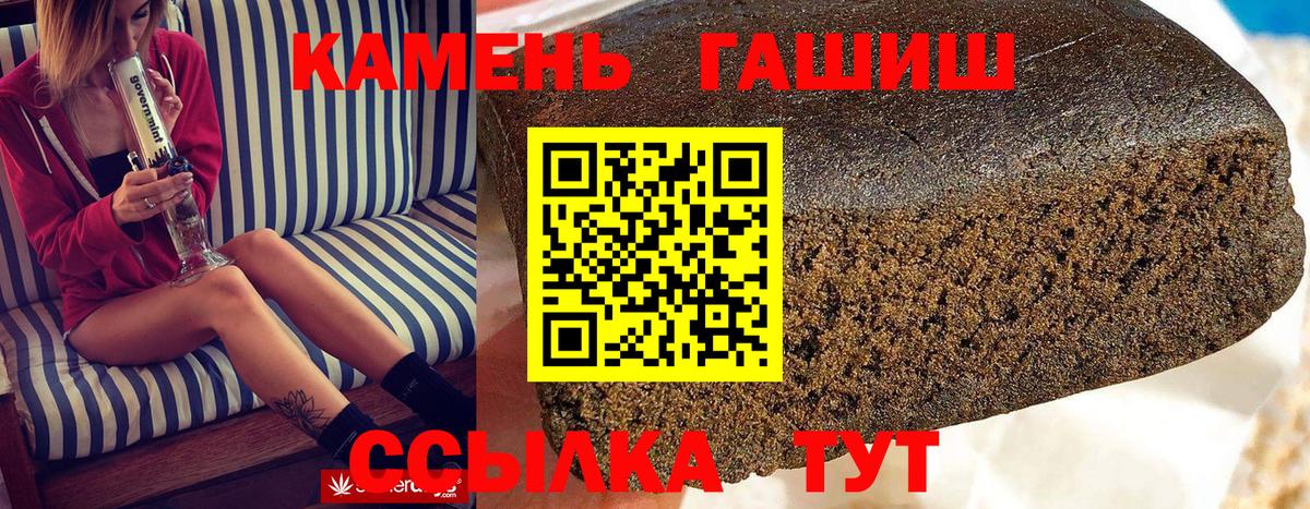 Гашиш Premium  Гашиш Cannabis  Гашиш  Ипатово 