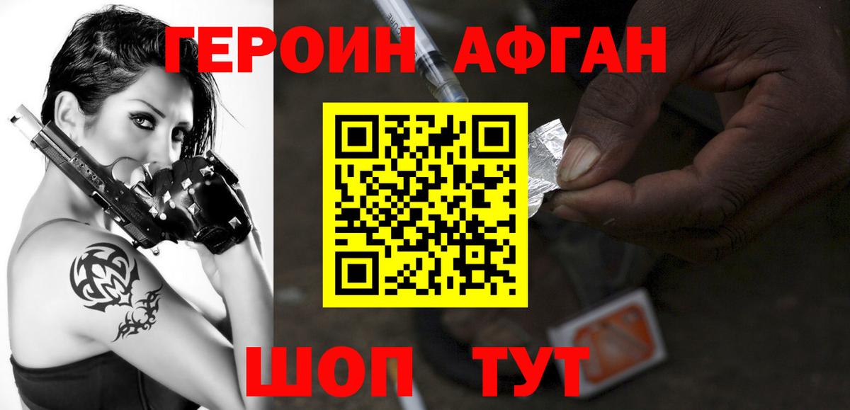 Ипатово  Героин афганец  ГЕРОИН  Вход с VPN 