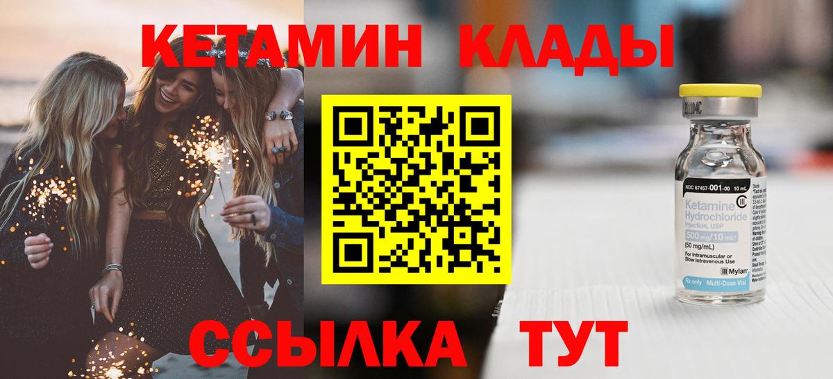 КЕТАМИН ketamine Ипатово