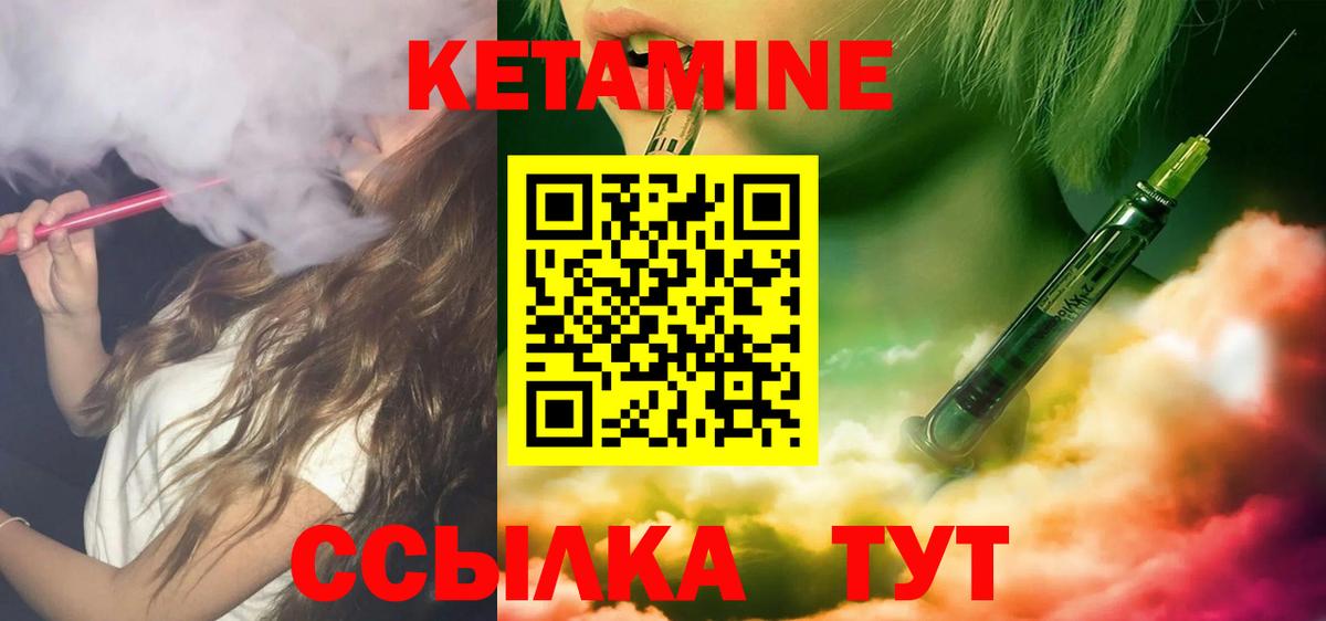 КЕТАМИН ketamine  Ипатово  Кетамин VHQ 