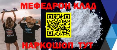 мефедрон Берёзовский