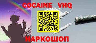 мефедрон VHQ Дубна