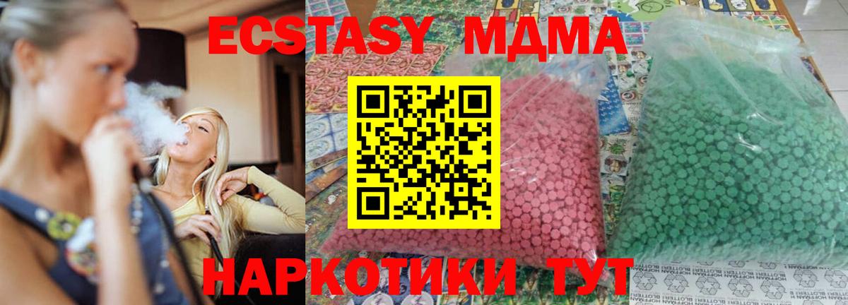 Ипатово  MDMA молли  Вход с VPN  MDMA VHQ 