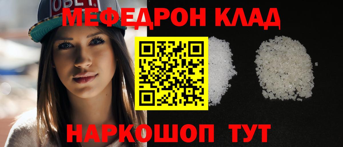 Мефедрон  МЕФ  Меф мука  Меф mephedrone  Ипатово 