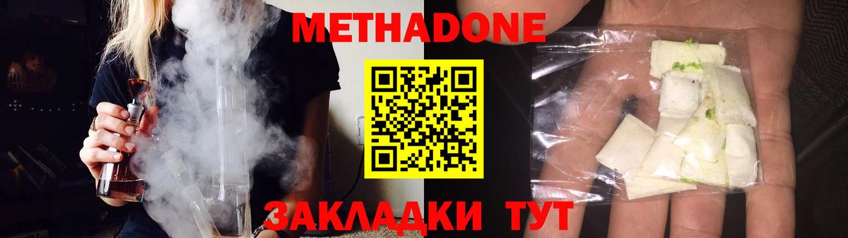 Ипатово  площадка наркотические препараты  МЕТАДОН methadone  Вход с VPN  МЕТАДОН белоснежный 