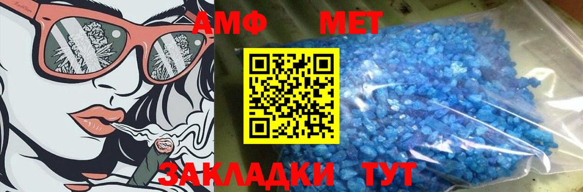 МЕТАМФЕТАМИН кристалл  МЕТАМФЕТАМИН кристалл  Метамфетамин  Ипатово 