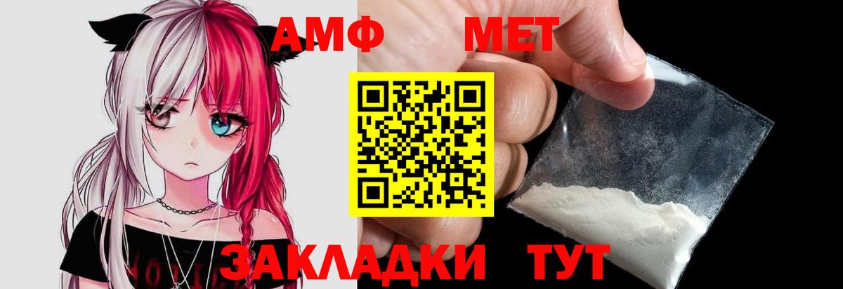 Ипатово  Первитин винт  Вход с VPN 