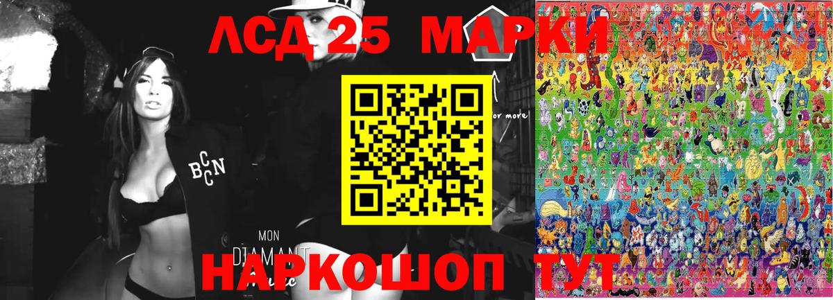Марки 25I-NBOMe  Вход с VPN  Ипатово  Марки 25I-NBOMe 1,8мг 