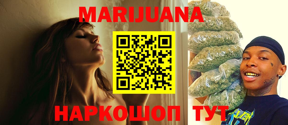 Каннабис Bruce Banner Ипатово